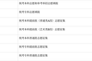 江南app官网下载安装截图4